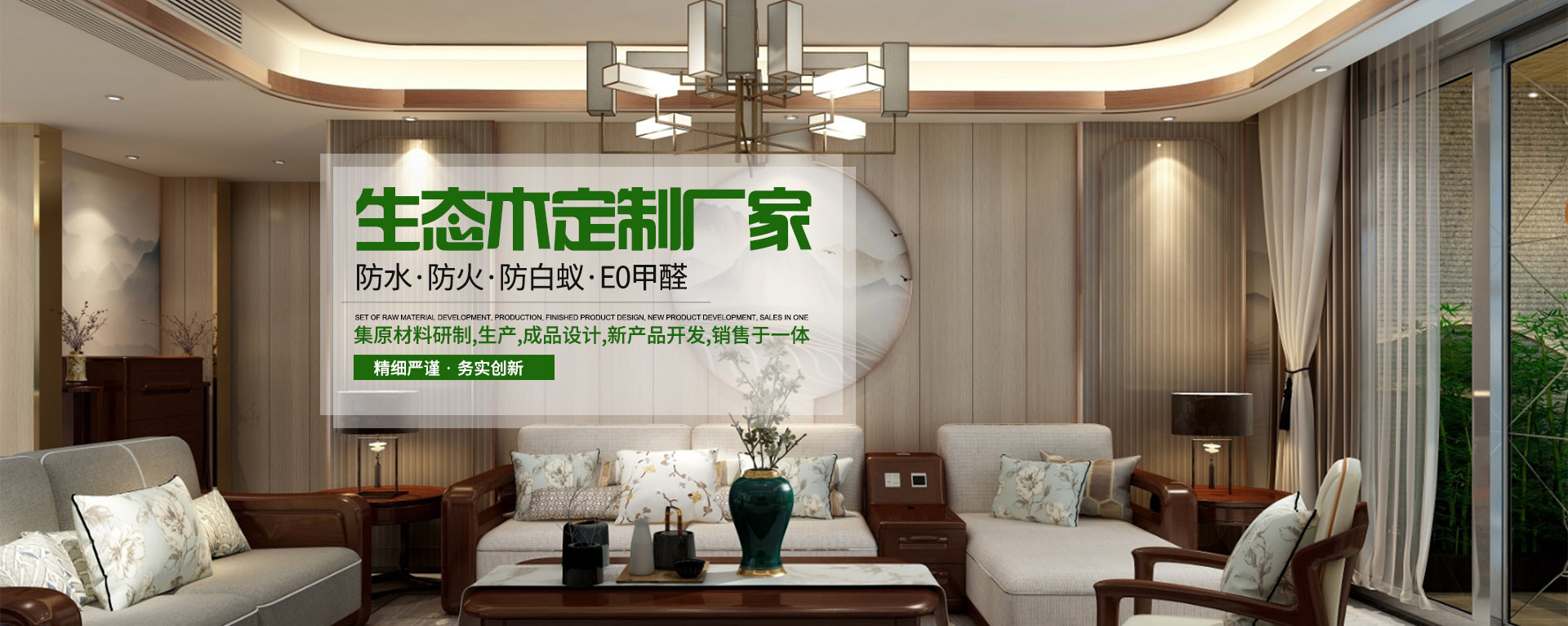 集成墻面廠家 集成墻面廠家